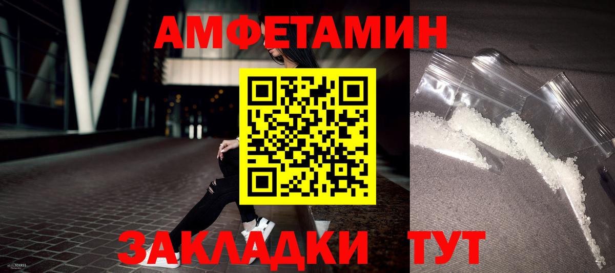 Amphetamine 97%  Амфетамин  Люберцы  Вход с VPN 