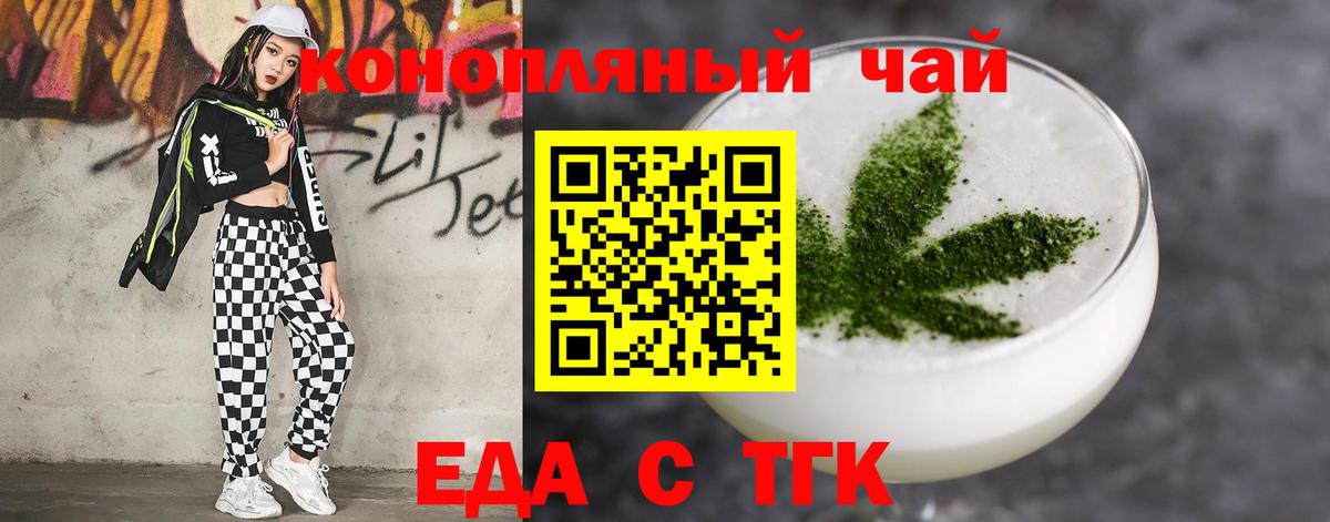 Люберцы  Печенье с ТГК конопля  Вход с VPN 