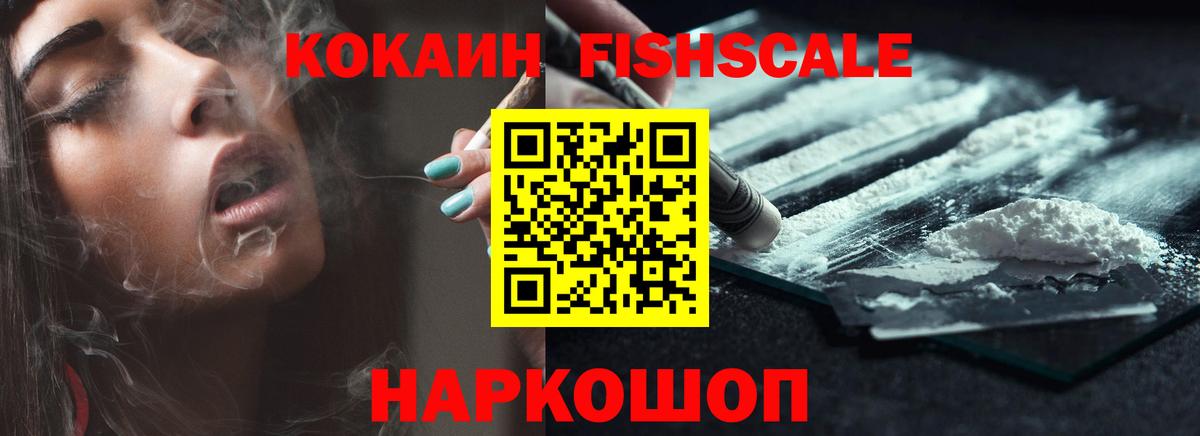 COCAIN  Вход с VPN  Люберцы  COCAIN Перу  КОКАИН 97% 