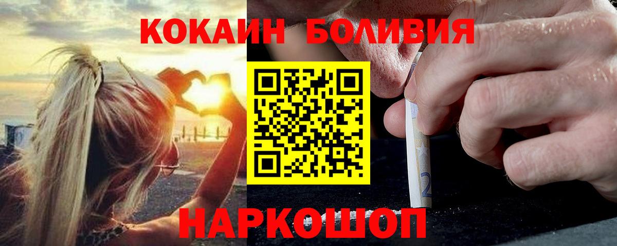 КОКАИН Боливия Люберцы