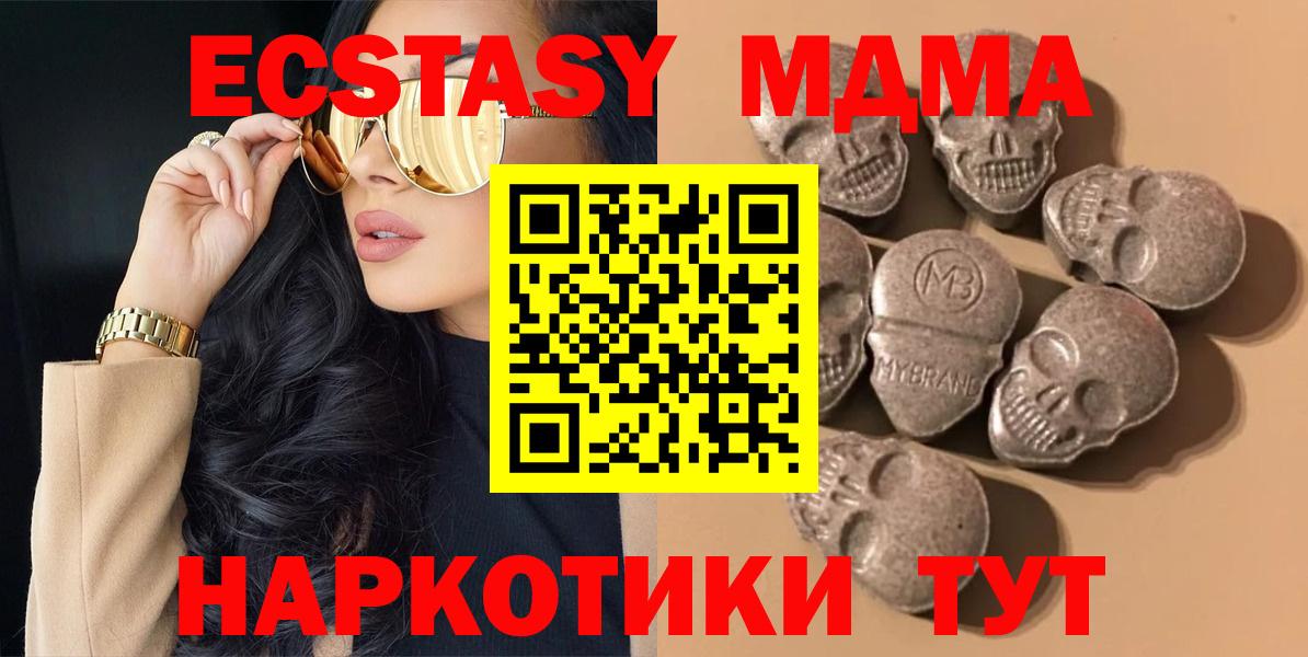 продажа наркотиков  Экстази  shop какой сайт  ЭКСТАЗИ MDMA  Вход с VPN  ЭКСТАЗИ Punisher  Люберцы 