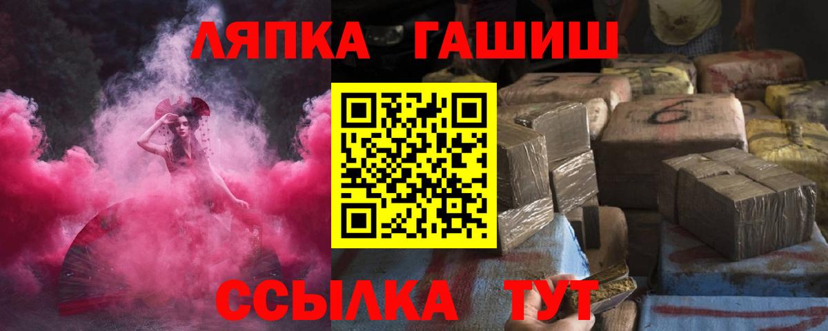 ГАШИШ Premium Люберцы