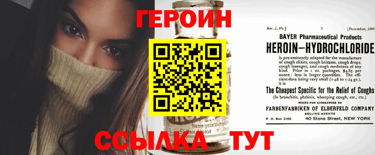 ГЕРОИН белый  Вход с VPN  Люберцы 
