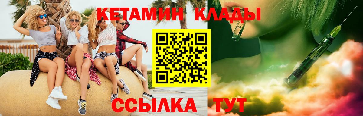 Люберцы  КЕТАМИН ketamine  Вход с VPN  КЕТАМИН ketamine 