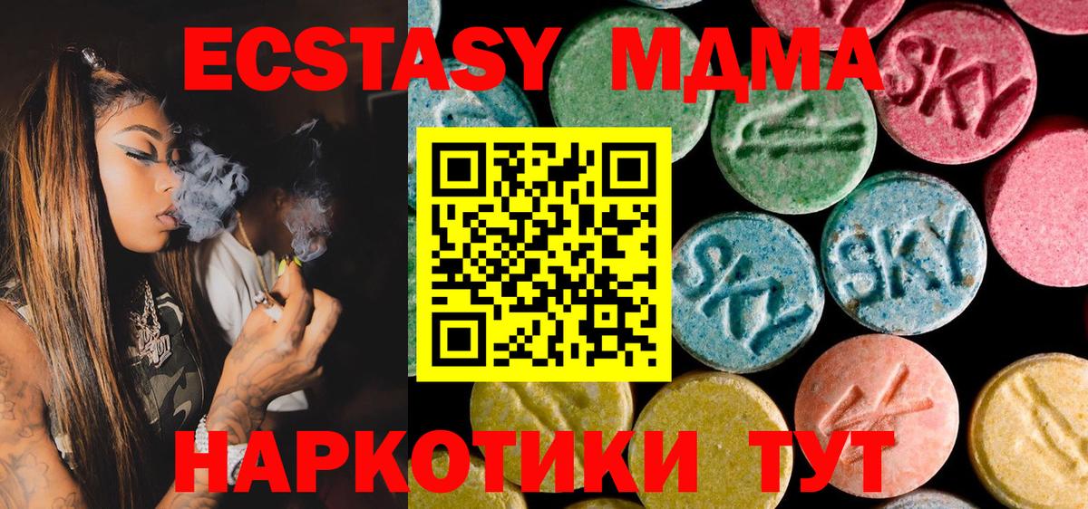 МДМА Molly Люберцы