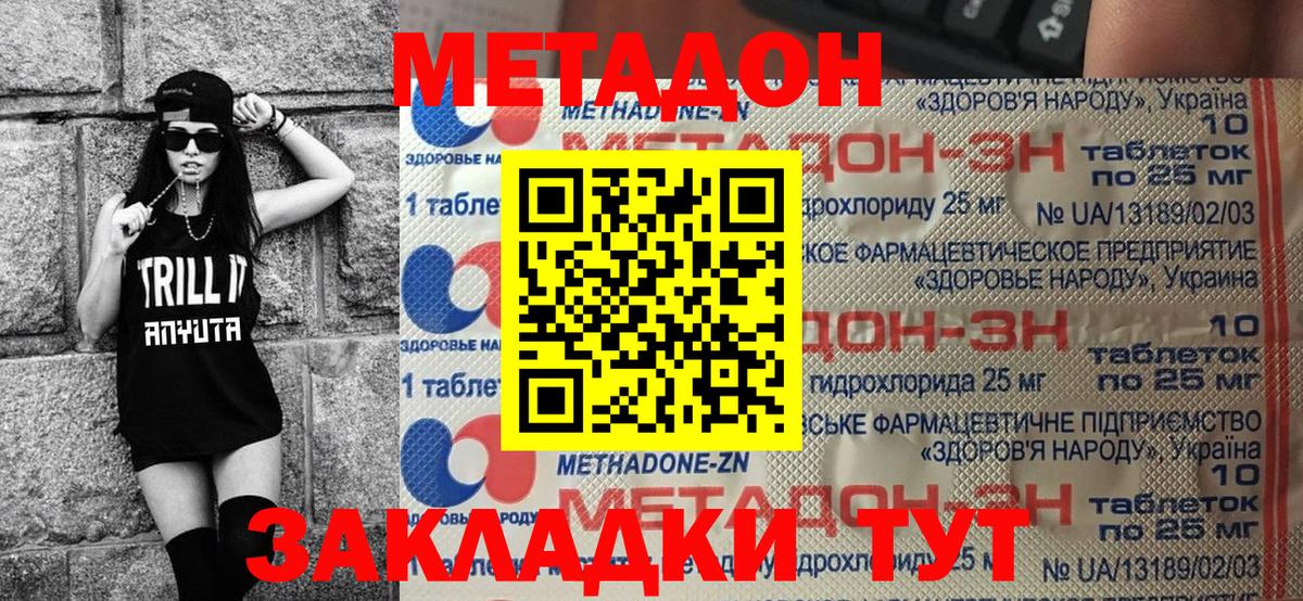 MDMA  Люберцы  NBOMe  Мефедрон  Экстази  Вход с VPN  Марихуана  МЕФ кристаллы  Бошки Шишки  Cocaine 