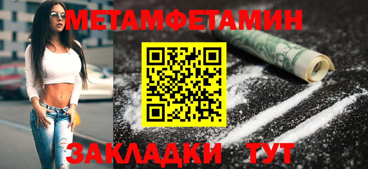 Первитин пудра Люберцы