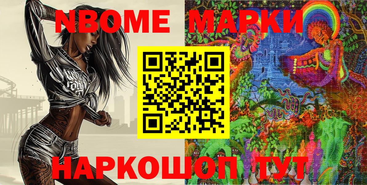 Люберцы  Марки NBOMe 1,8мг  Марки NBOMe 1,8мг  что такое   Вход с VPN 